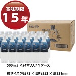  Kamuiwakka Reisui 500ml x 24 bottles