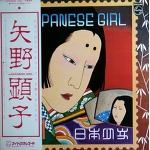 JAPANESE GIRL / AKIKO YANO with Little feat LP OBI 2nd Press  SSW YMO YELLOW MAGIC ORCHESRA HOSONO