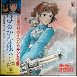 KAZENO TANINO NAUSHIKA OST