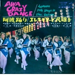 THE SPACEMEN/ AWACRAZY DANCE LP Original /Freakbeat surf PSYCHDELIC Garage Monster Spacemen Play Hard Trad FOLK! 