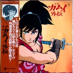 KAMUI anecdote / Original soundtrack OST ANIMETION ANIME 