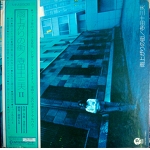 TOMIO TERADA /AMEAGARINOMACHI HIRO YANAGITA Psych Mellow Groove