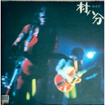 MURAHACHIBU / LIVE LP Orig  LOUD HARD PSYCH 2LP POKORA les rallizes