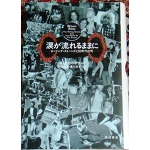 AS TEAR AS Go By / KADOKAWA. ROLLING STONES. BRIANJONES POKORA