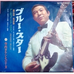 BLUE STAR/　TAKESHI TERAUCHI & BUNNYS　EP　Garage Surf psych Freakbeat Mosrite