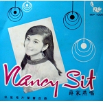 NANCY SIT  薛家燕　/　薛家燕唱　EP 4tracks EP Garage Psych Freakbeat MODS Singapore hong kong