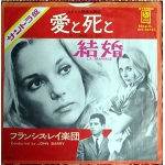 La vie. l'amour .Lamort / Francis Lai EP OST FRENCH Movie japan Press