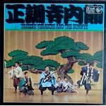 TAKESHI TERAUCHI &  BUNNY'S/ SEICHOUTERAUCHIBUSHI Psych Surf garage POKORA  GOD HAND