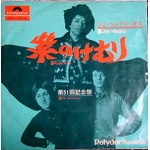 JIMI HENDRIX / Purple haze EP Japan Original Picture sleeve 7inch 45s Hard Psychedelic 