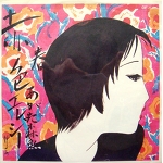 MORIO AGATA & HACHIMITSU PIE / AKAIRO Elegy EP 7inch Acidfolk JAPAN