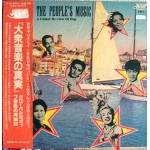 Truth/of popular music POPS Trad Raregroove in the 50's V.A TOYO KATAOKA edit selection all over the world
