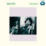 YOUKI HIHARA / RASEN JIKAN CDJAP ACID POP If you have LP Please sell me.Comeon