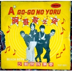 BEACH BOYS (SINGAPORE）／　A GO GO NIGHT 6track Ep GARAGE Psych SURF Mosrite