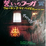 2010　TWENTY TEN / TINKABELLS FAIRYDUST EP Rare! 1968　JAPAN ONLY EP WITH PICTURE SLEEVE UK PSYCH  POP NICE MIX 7inch 45s POKORA 