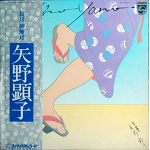 NAGATSUKI KANNADUKI / AKIKO YANO LP OBI ORIGINAL SSWYMO YELLOW MAGIC ORCHESRA HOSONO