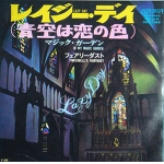 LAZY DAY / TINKABELLS FAIRYDUST EP Rare! 1968　JAPAN ONLY EP WITH PICTURE SLEEVE UK PSYCH  POP NICE MIX 7inch 45s POKORA 