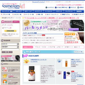 Cosme.com