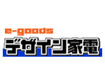 e-goods