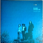 左近堂 - OFFER LP - 竹千代 ／ 大脱出組曲 竹千代ファースト LP 