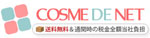 COSME DE NET