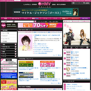 HMV