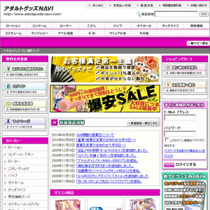 Adult goods Navi