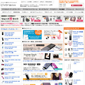 iriver