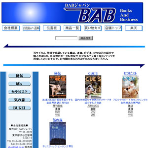 BAB Japan