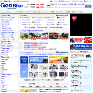 GooBike