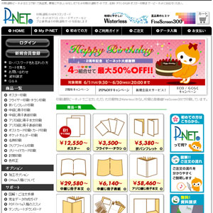 P-NET
