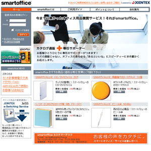 Smartoffice