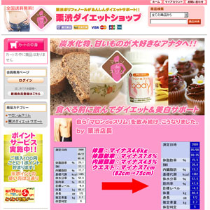 Kurishibu Diet Shop