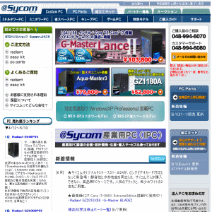 Sycom