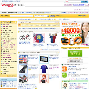 Yahoo! Auction