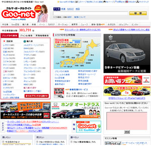 Japan Stores-Car and Motorcycle-Car-Goo-net