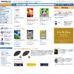 Amazon Japan