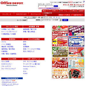 Office DEPOT